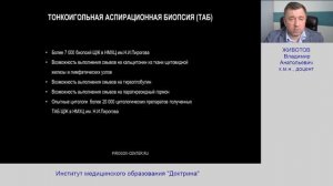 Показания и противопоказания к пункции и хирургическому лечению щитовидной железы