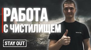 #17 Открыл Новую землю | новичок с 0 до топа | Stay Out  #stayout #сталкер #stalkeronline