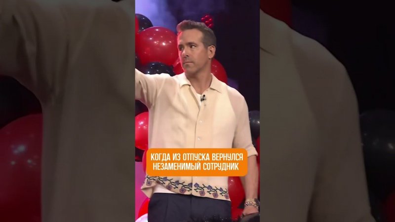 А вы также встречаете своих незаменимых сотрудников?) #shortsvideo #бизнес