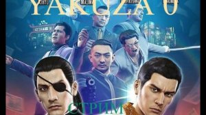 Yakuza 0 стрим 5