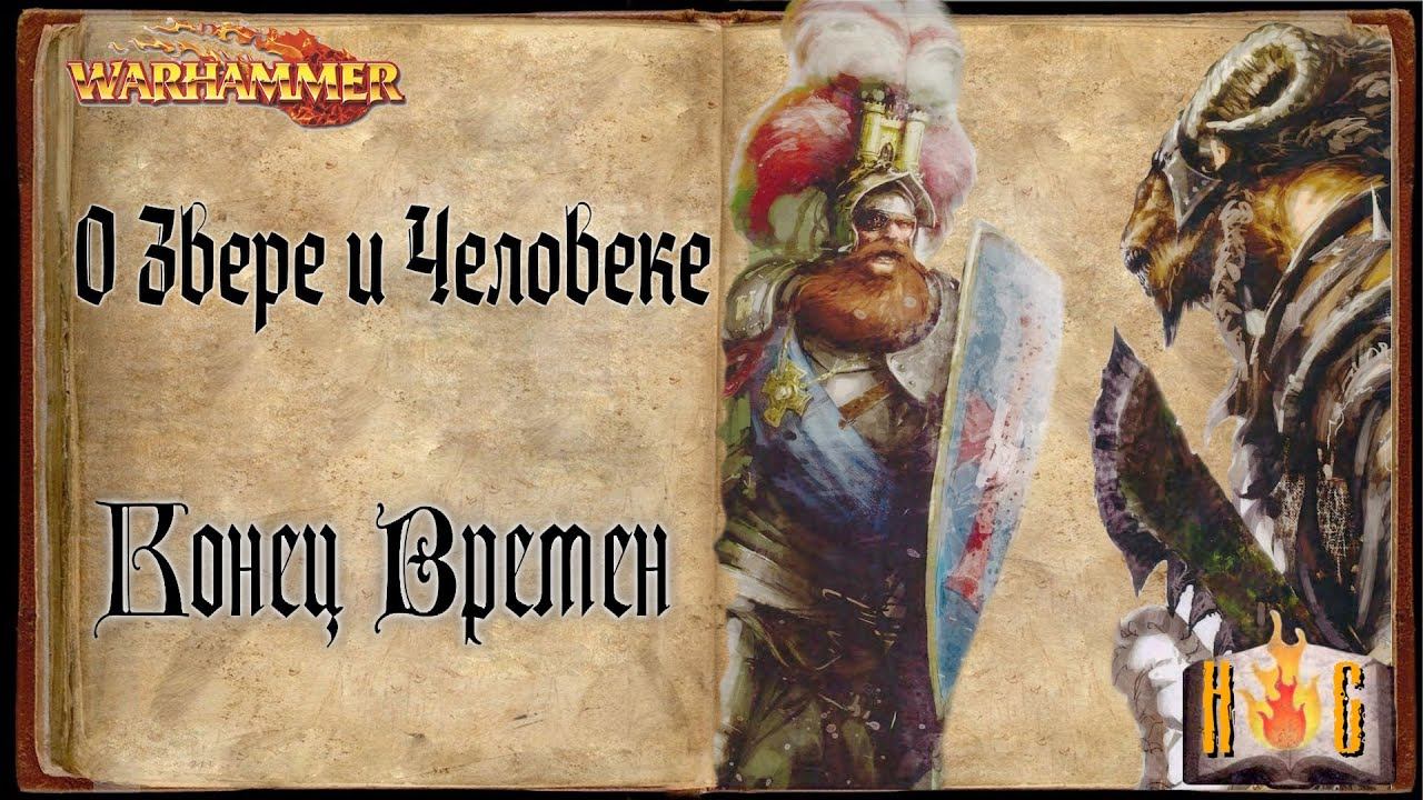 Я краб ведьмак 3. Вам спасибо нужна запятая. Весьма признателен. Крайне признателен. Я краб крайне благодарен ведьмак 3.