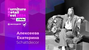 20 ноября — Екатерина Алексеева — «Шаттдекор»