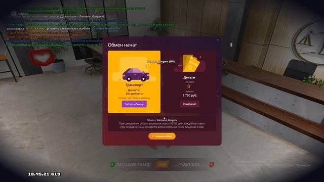 Обман