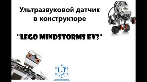 Мастер - класс по робототехнике