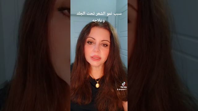 سبب وعلاج نمو الشعر تحت الجلد смотреть онлайн