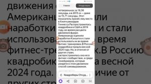 От куда квадроберы и чем это закончилось