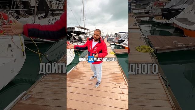 Аренда яхт в Сочи по ссылке в шапке профиля
    #арендаяхтсочи #арендаяхтысочи #яхтинг #яхта