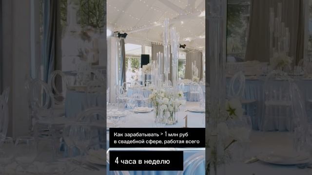 Когда любишь работу 24/7  #свадьба #организаторсвадеб #wedding
