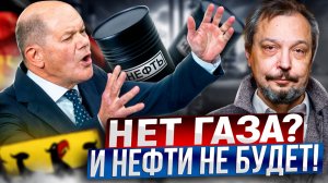 Германия в ШОКЕ! Россия хочет ПРОДАТЬ Казахстану НПЗ в Шведте?!