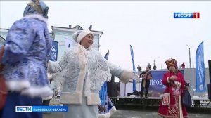 В Кирове встретили 98 послов гостеприимства