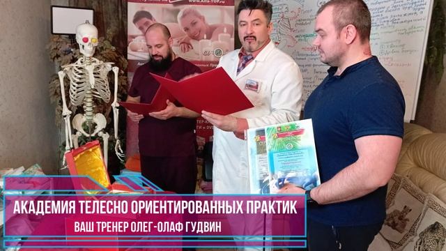 Ура! Новые Сертифицированные Мануальные терапевты вышли в поле профессиональной деятельности. Курсы.