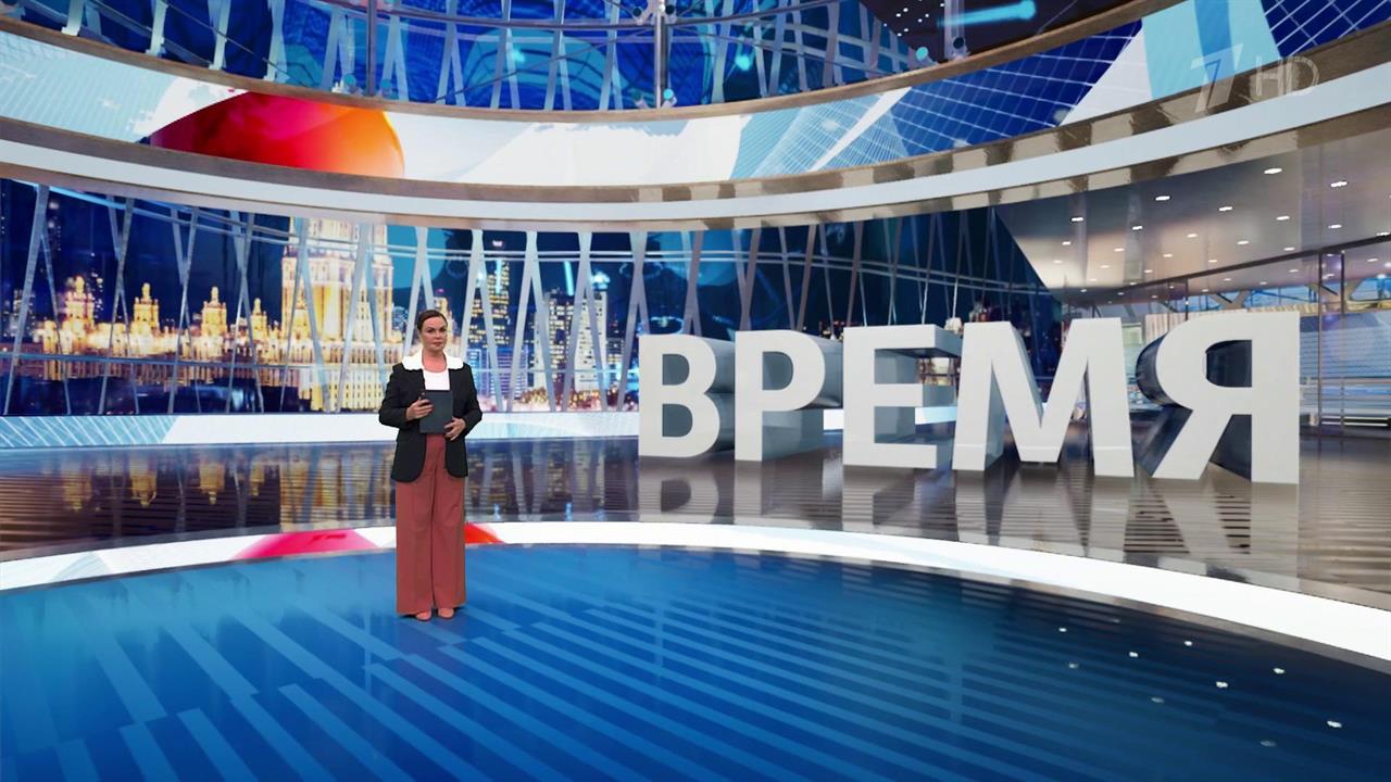 Выпуск программы "Время" от 07.12.2024