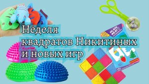 Неделя магнитной рыбалки и квадратов Никитиных Игра Ну кто же я и рамки монтессори в 1,5 года (2)