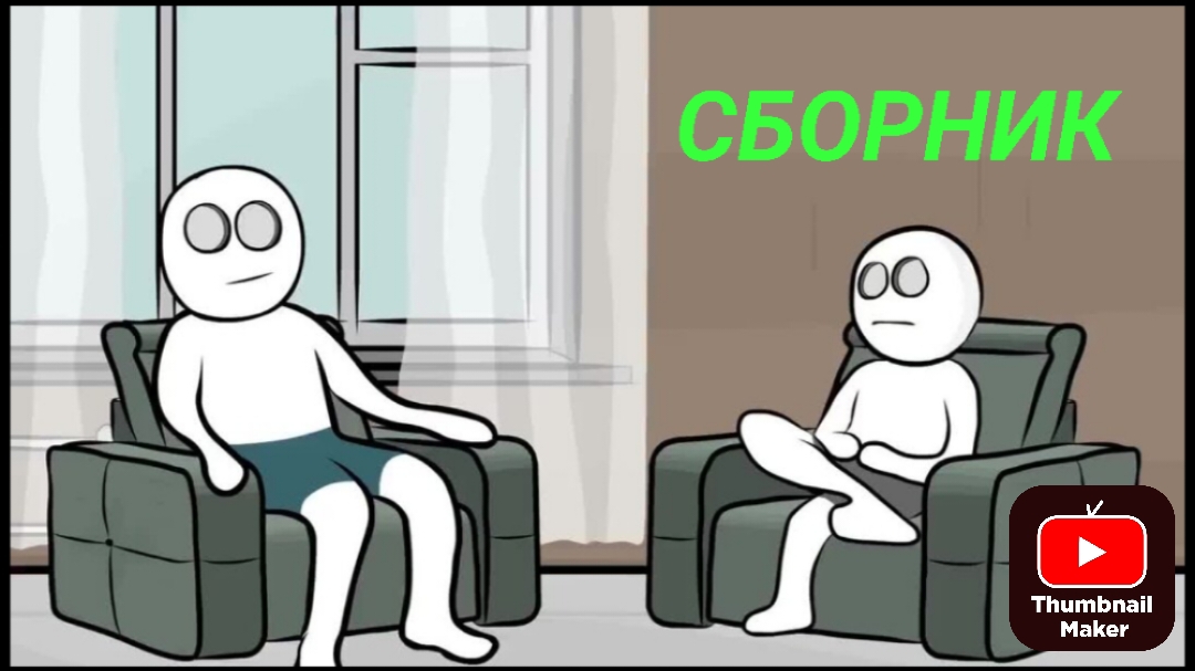 Котэ сборник рутуб