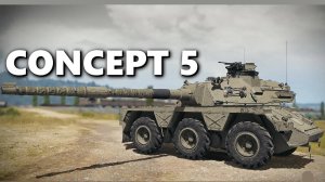 КАЧАЕМ ВЕТКУ Concept 5