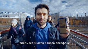 Реклама обновленного функционала в приложении для ТУТУ.РУ