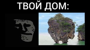 мем мистер исключительный