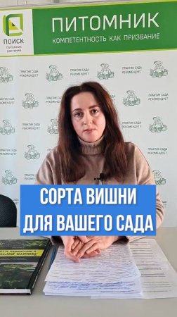 ЭТИ сорта вишни вы точно должны посадить!