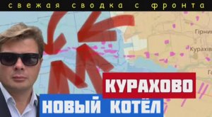 Сводка с фронта за 6 декабря. Позиционные бои на севере. Резкая активизация армии России на юге