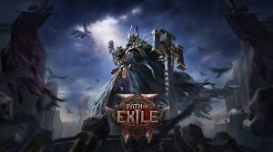 #1 Боль и страдания Path of Exile 2 кооп стрим - 3 часа симулятор лобби