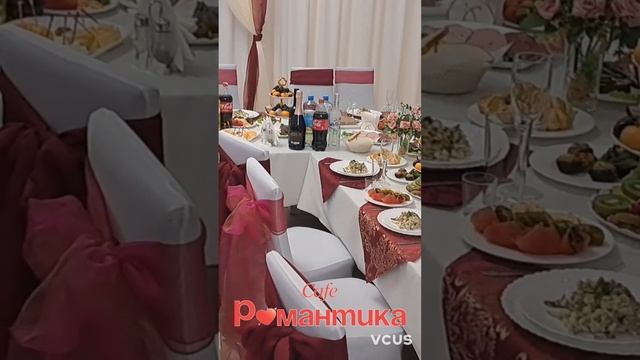Кафе "Романтика". Челябинск, улица Блюхера, 40. Тел. 8 (351) 25-888-55 #каферомантика #caferomantika