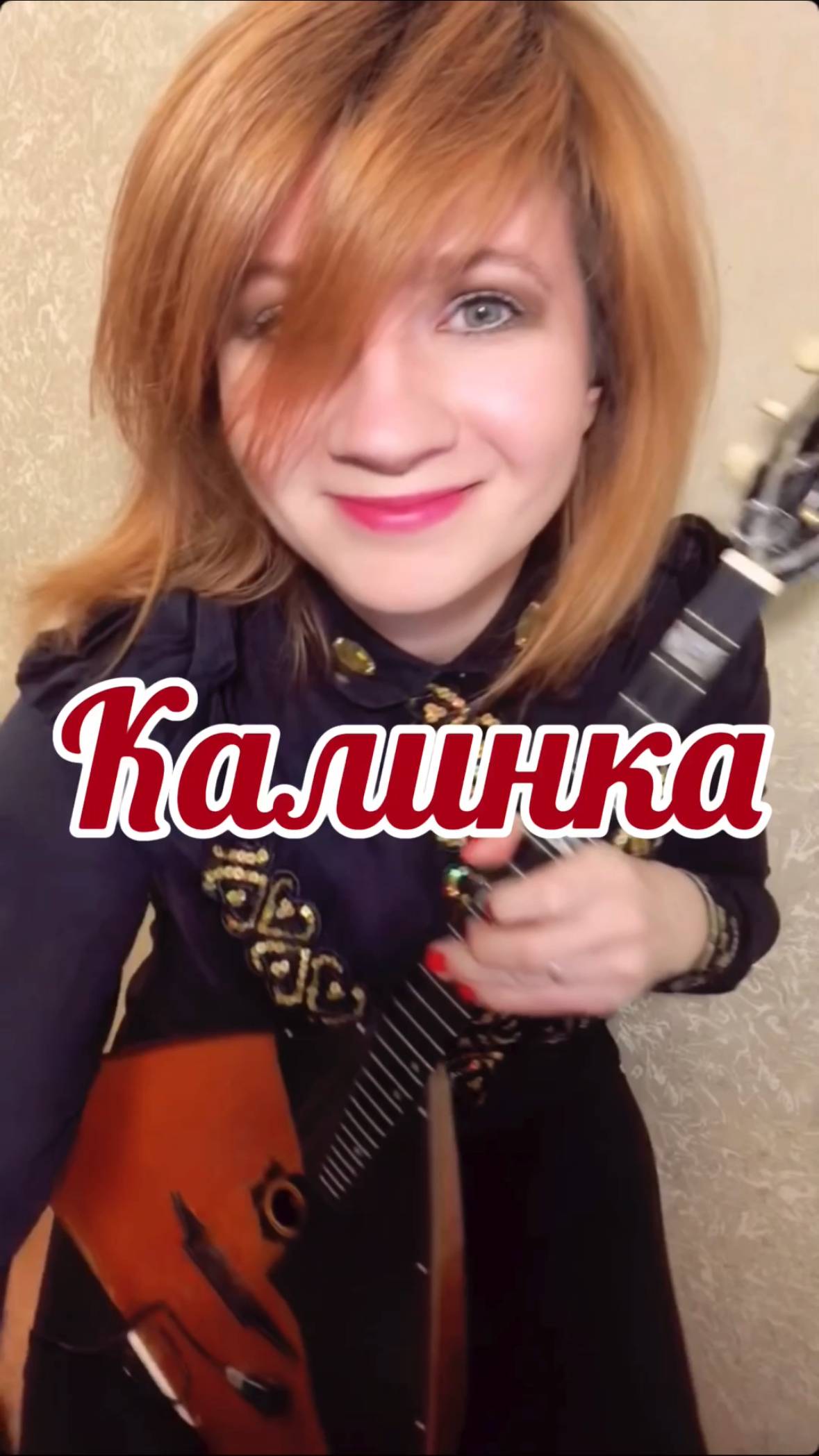 Калинка ( Balalaika - mini cover, Vorfolomeeva Elena )