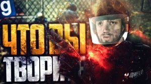 СОТРУДНИКИ АМБРЕЛЛЫ СОШЛИ С УМА! ► Garry's Mod - Dark RP (Амбрелла РП)