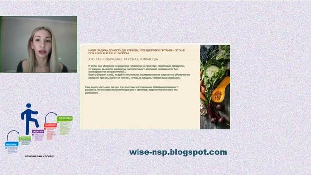 Курсы нутрициологии. Сбалансированное питание как инструмент работы нутрициолога