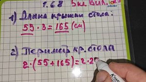 Правильное решение задачи за пятый класс. Если ваш ребёнок поймёт условия и задачи, то решит её