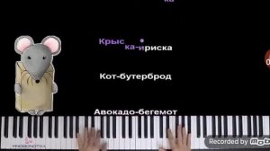 мышка сосиска кавер