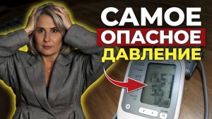 Вы ДОЛЖНЫ это знать о ГИПЕРТОНИИ! / Как ИЗБАВИТЬСЯ от повышения давления?