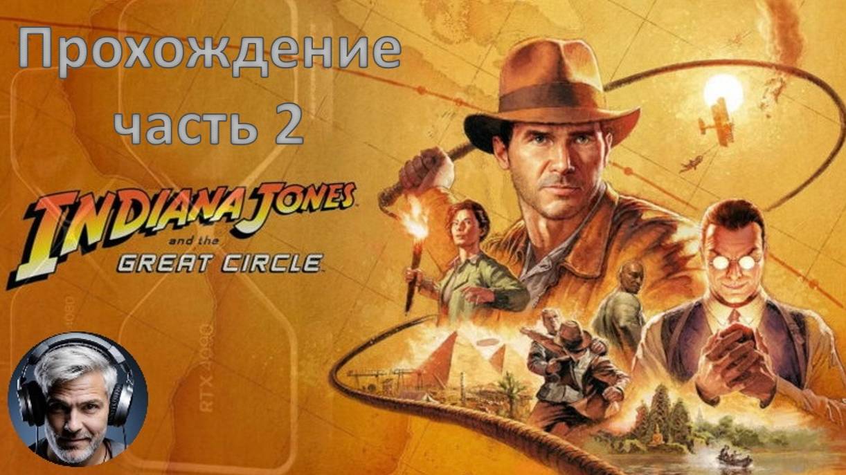 Indiana Jones and the Great Circle game play part 2