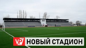 МНОГОФУНКЦИОНАЛЬНЫЙ СПОРТИВНЫЙ КЛАСТЕР ОТКРЫЛИ В ВОЛГОГРАДСКОЙ ОБЛАСТИ