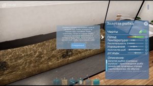 Aquatic Store Simulator. Первый аквариум. Первая проданная золотая рыбка.