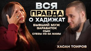 ВСЯ ПРАВДА О ХАДИЖАТ БУГАЕВОЙ ДОВЕЛ ДО СЛЕЗ