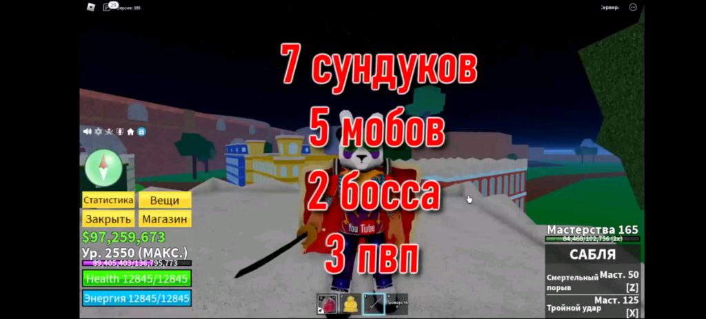 играем в блокс фрутс