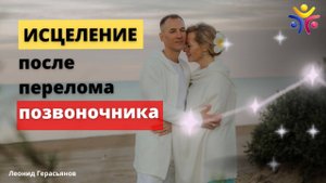 Компрессионный_перелом_позвоночника_Восстановление_после_перелома