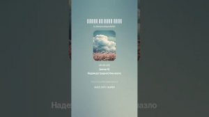 Жизнь Не Снов Игра