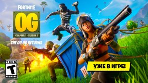 СТАРЫЙ FORTNITE ВЕРНУЛСЯ! ВСЕ СЕКРЕТЫ СЕЗОНА! | Новости Фортнайт