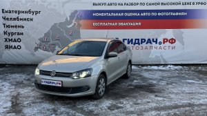 Обзор перед разбором Volkswagen Polo Sedan