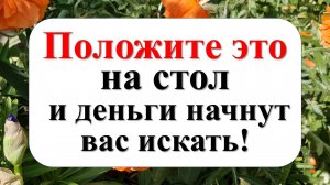 Как привлечь изобилие и достаток в дом с помощью народным примет и традиций