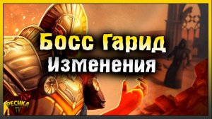 БОСС ГАРИД ПОСЛЕДНИЕ ИЗМЕНЕНИЯ! ГДЕ ДОСТАТЬ ОГНЕННОЕ ОРУЖИЕ! Grim Soul: Dark Fantasy Survival