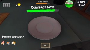 прохождение 1 ночи пять ночей Тимохой 4 учительница Петрович и Тимоха инди хоррор #1