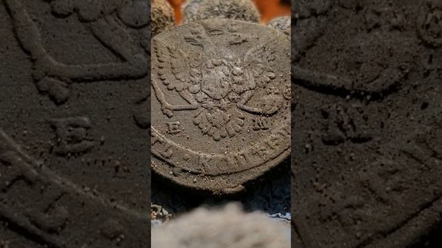 Тряслись руки. Зачётные пять копеек Екатерины 2.