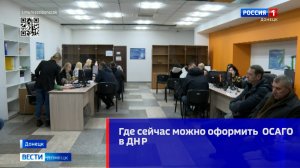 В Донецкой Народной Республике с первого января 2025 года станет обязательным наличие полиса ОСАГО