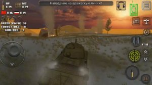 игра Атака на танк первая часть