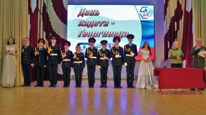 день кадета