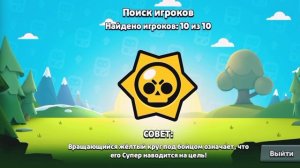 всё о новом  BRAWL TOLK 8 декабря