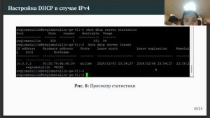 СТ. Лабораторная работа №7. Защита презентации