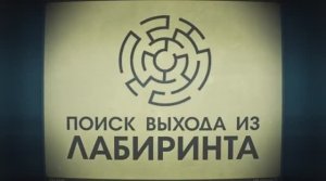 Лекция 5.4 | Запоминание маршрута | Сергей Филиппов | Лекториум